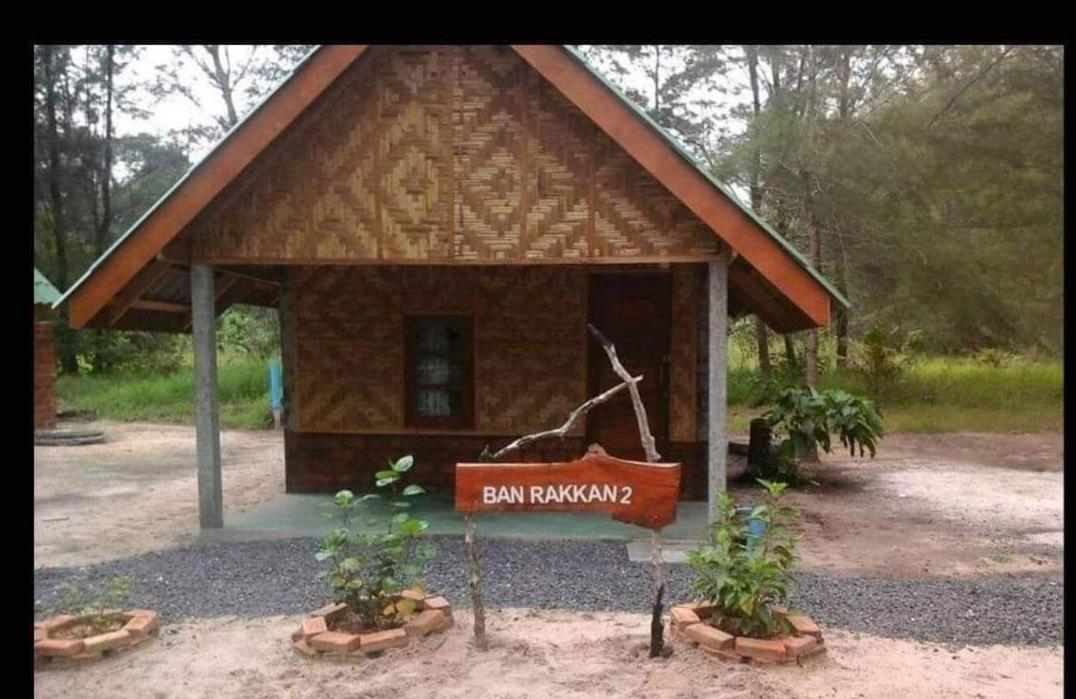 Rakkan Resort Ko Phra Thong المظهر الخارجي الصورة